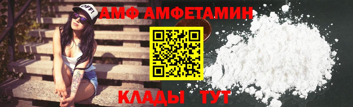 АМФЕТАМИН 98% Майский
