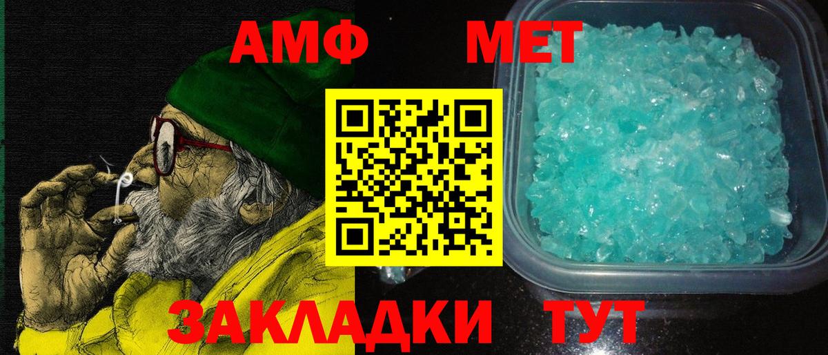 АМФЕТАМИН 97%  АМФ  Майский  Вход с VPN 