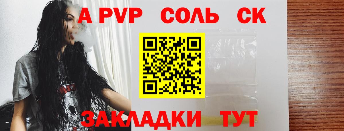 A-PVP мука  Альфа ПВП крисы CK  наркота  Альфа ПВП Соль  Вход с VPN  Майский 