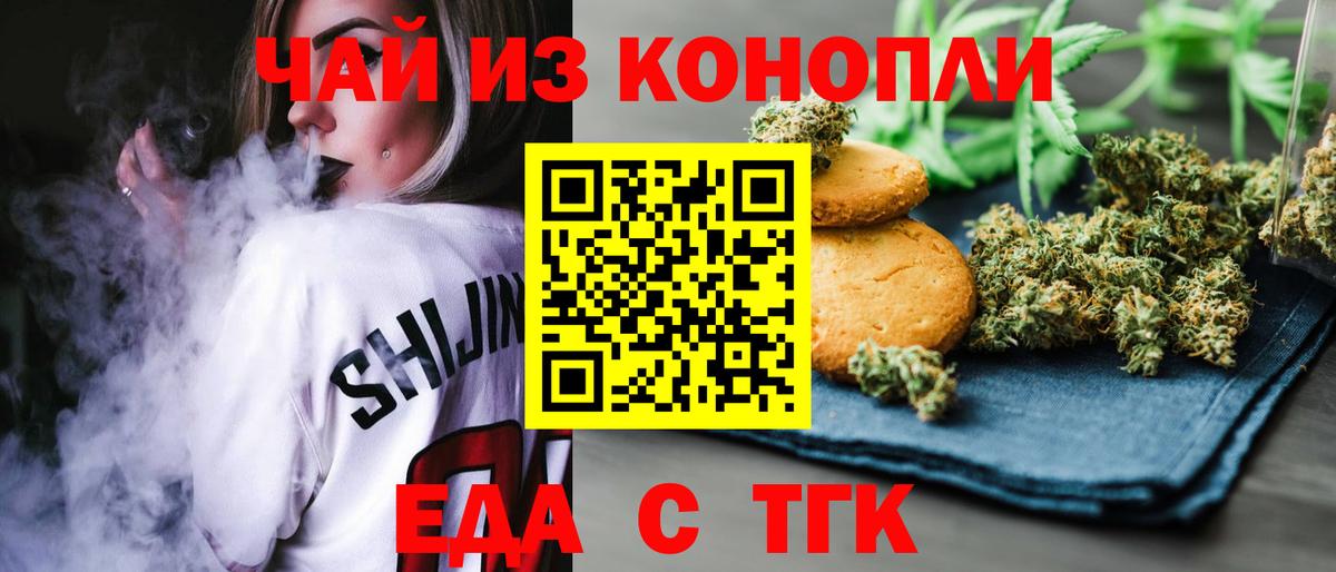 Canna-Cookies марихуана  Вход с VPN  Майский 