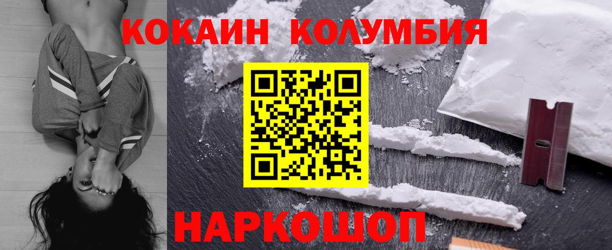 КОКАИН VHQ  Вход с VPN  КОКАИН  КОКАИН Боливия  Майский 