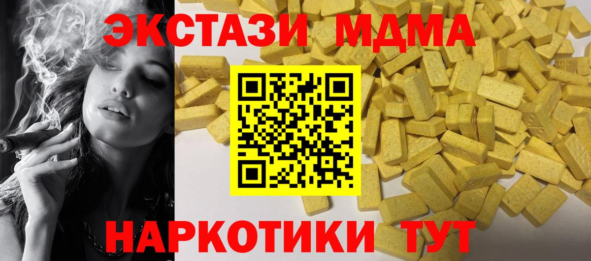 Ecstasy MDMA  Вход с VPN  Ecstasy louis Vuitton  darknet официальный сайт  Майский 