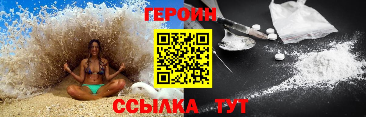 Майский  Героин VHQ  Вход с VPN 