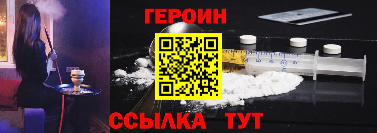 ГЕРОИН афганец Майский