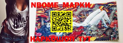 марки nbome Ипатово