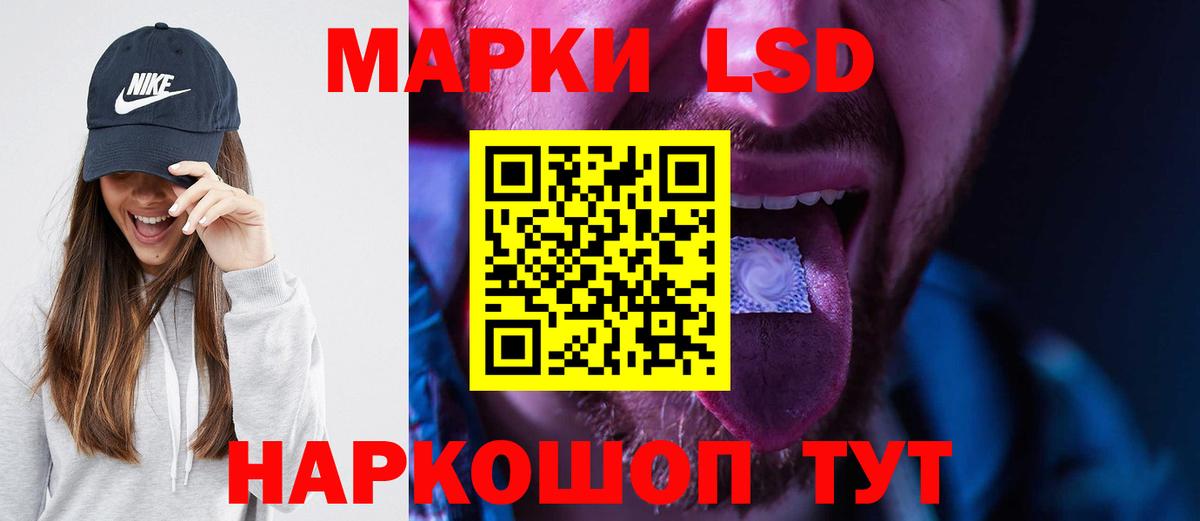 ЛСД экстази кислота Майский