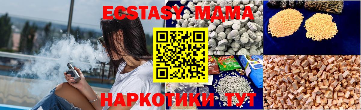 MDMA Molly Майский