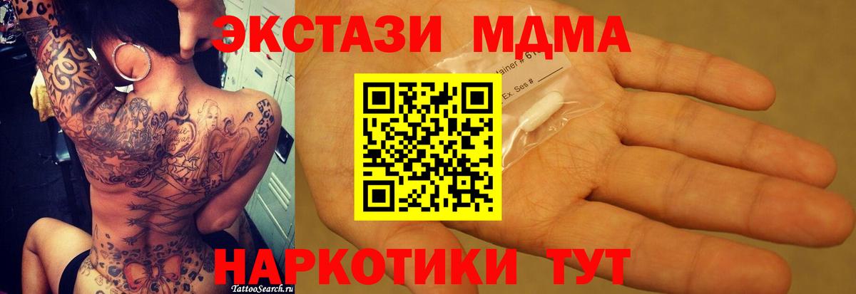 MDMA crystal  Вход с VPN  MDMA молли  Майский 
