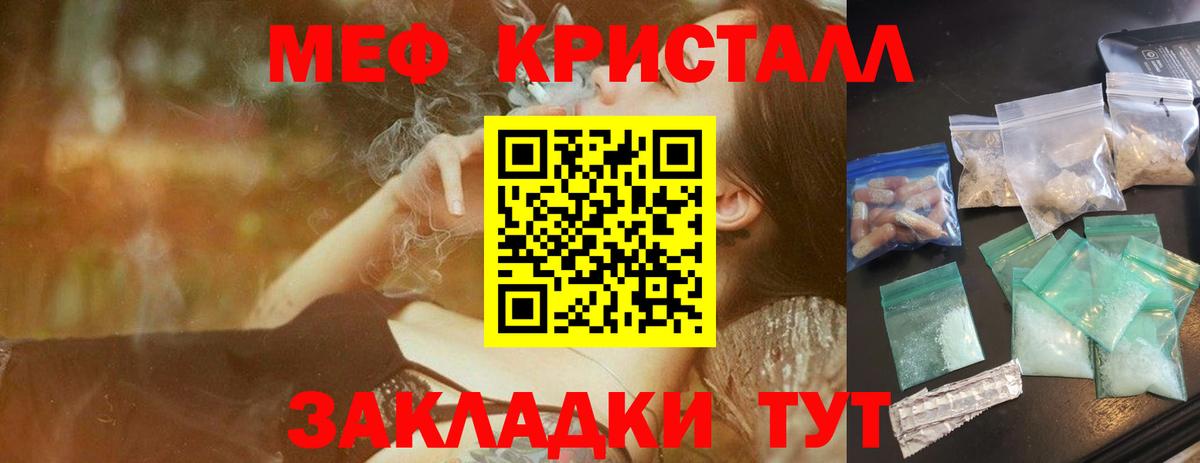 Меф  Майский