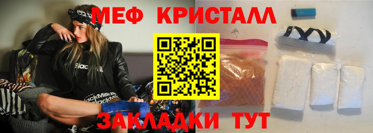 Меф мяу мяу  МЯУ-МЯУ  где купить   МЯУ-МЯУ мяу мяу  Вход с VPN  МЕФ  Майский 