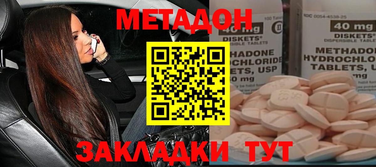 МЕТАДОН VHQ Майский