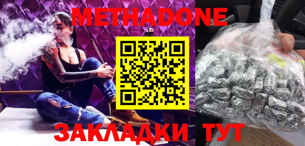 маркетплейс как зайти  МЕТАДОН VHQ  МЕТАДОН methadone  Вход с VPN  Майский 