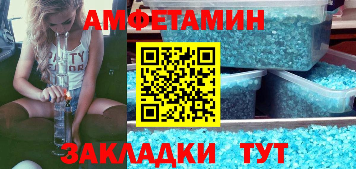 Майский  Первитин  Вход с VPN  Первитин мет 