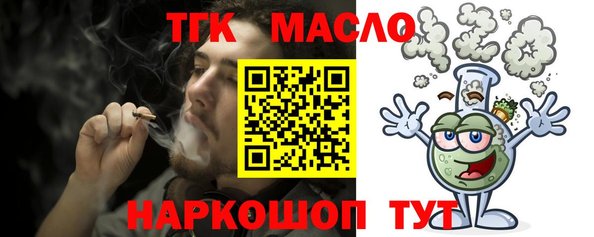 Дистиллят ТГК вейп с тгк Майский