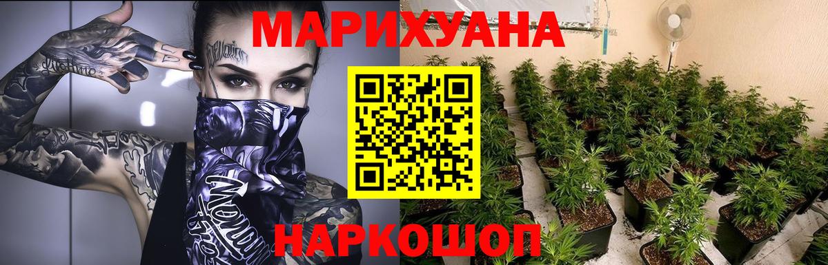 Шишки марихуана сатива  Вход с VPN  Каннабис конопля  Майский  Конопля ГИДРОПОН 